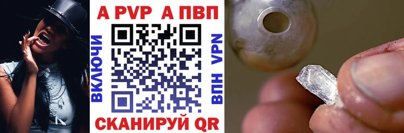 A PVP Соль  Гаджиево 